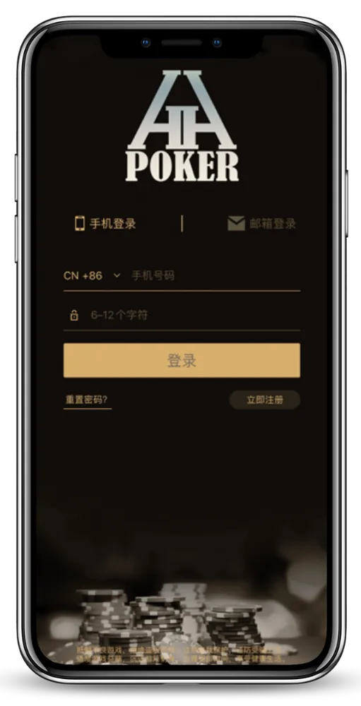 hhpoker下载华为客户端界面截图-德州对局